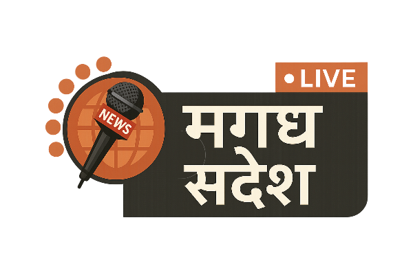 मगध संदेश